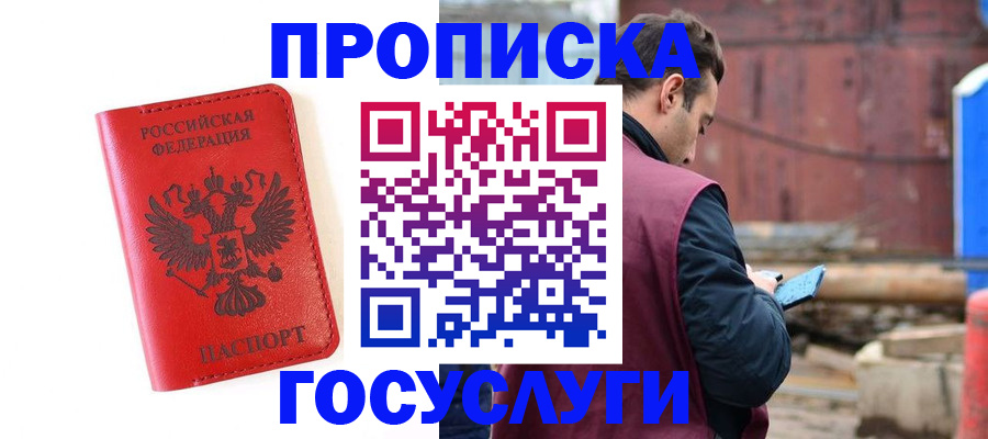 регистрация для дет. сада в Амурске